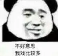 365kasino slot login Qu Liu, yang juga diminta minum obat dengan ingatan lebih lama, hanya memamerkan giginya dan menyeringai.